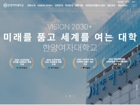 한양여자대학교 국문					 					 인증 화면